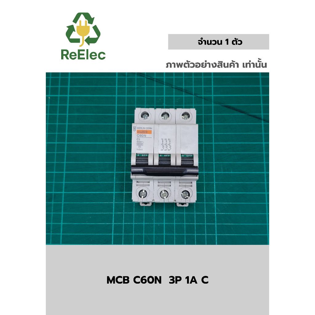 เบรกเกอร์ MCB C60N 3P / MCB C60N 3P 1A C (24344)