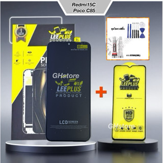 หน้าจอ leeplus สำหรับ Redmi15C ,poco C85 จอ ยี่ห้อ leeplus แ…