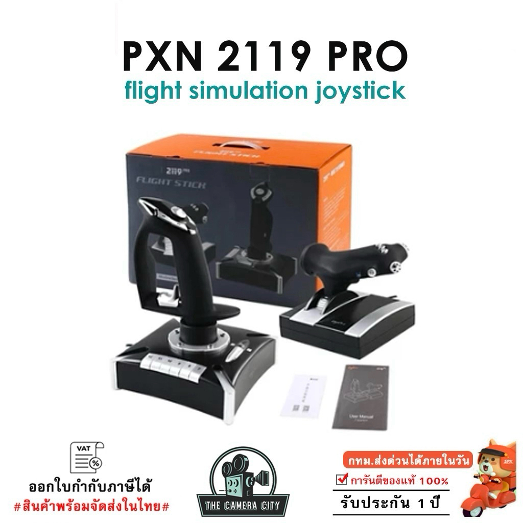 PXN 2119 PRO Flight Stick จอยสติ๊ก USB Flight Controller Dual-Vibration สำหรับ PC/PS4/XBOX ONE