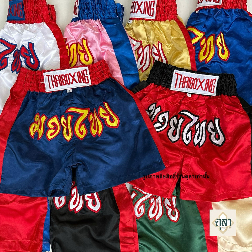 🚀ส่งด่วน THAIBOXING กางเกงมวยไทย รุ่นแถบข้าง เด็กผู้ใหญ่ ราคาส่ง ไซส์เยอะ ผ้านิ่มระบายอากาศ