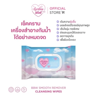 Barbieswink ผ้าเช็ดหน้า เช็ดคราบเครื่องสำอางกันน้ำ ผ้าทอนุ่มจากเส้นใยพิเศษ สูตรอ่อนโยน ราคาปกติ 490.-