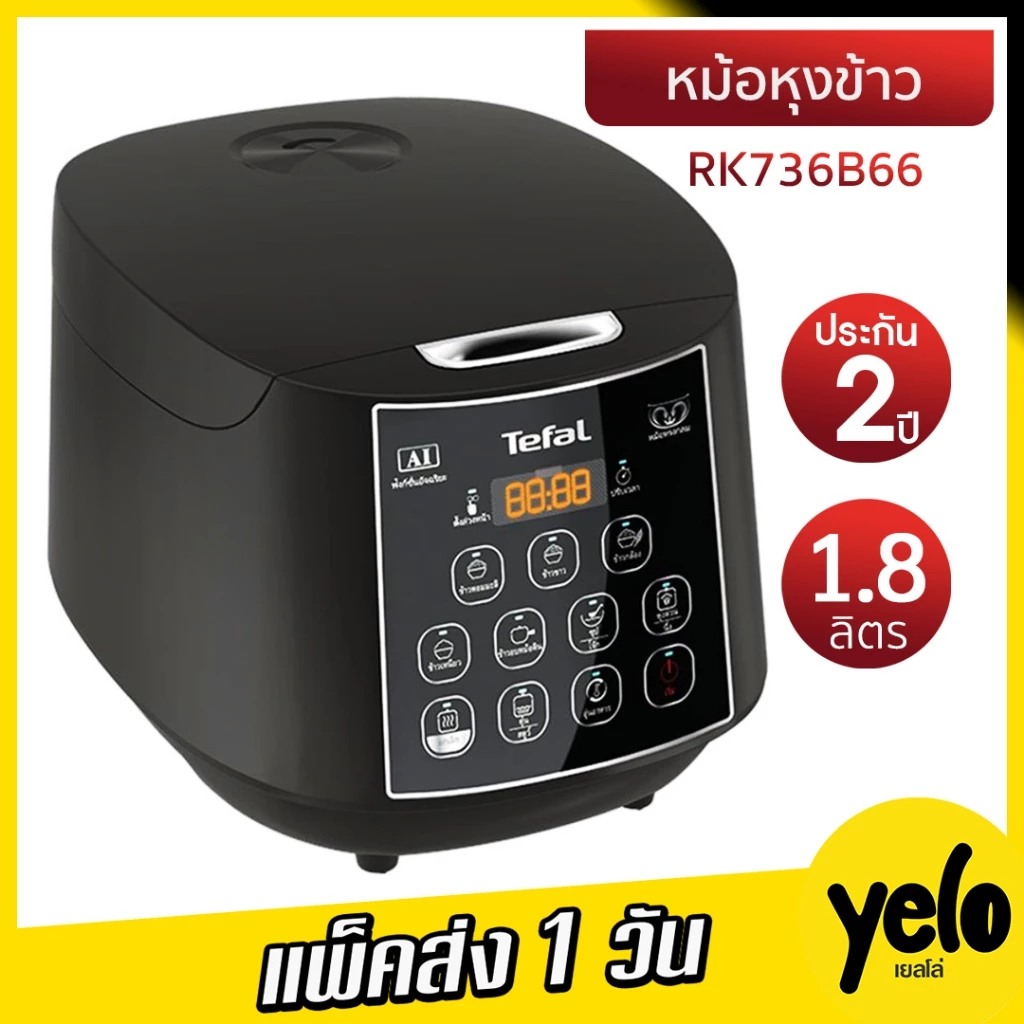 ❤ลดจุกๆ5.5🔥หม้อหุงข้าว EASY RICE PLUSขนาด 1.8 ลิตร รุ่น RK736B66 ฝาในถอดได้ ประกันศูนย์ 2 ปี