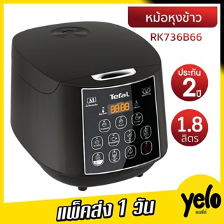❤ลดจุกๆ5.5🔥หม้อหุงข้าว EASY RICE PLUSขนาด 1.8 ลิตร  รุ่น RK7…