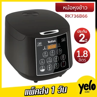 ❤ลดจุกๆ5.5🔥หม้อหุงข้าว EASY RICE PLUSขนาด 1.8 ลิตร รุ่น RK736B66 ฝาในถอดได้ ประกันศูนย์ 2 ปี