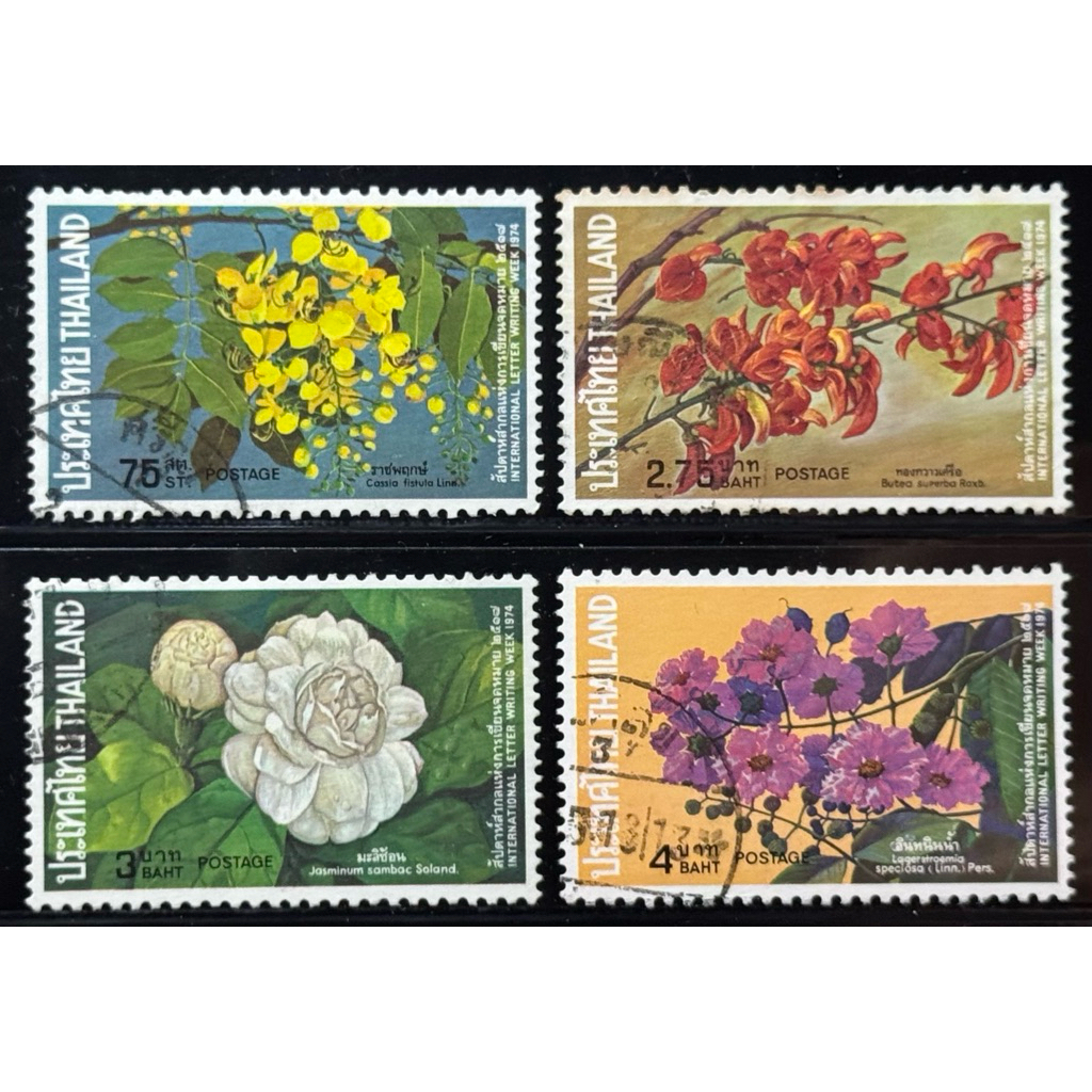 2517 แสตมป์ชุดสัปดาห์สากลแห่งการเขียนจดหมาย 2517 ครบชุด ใช้แล้ว