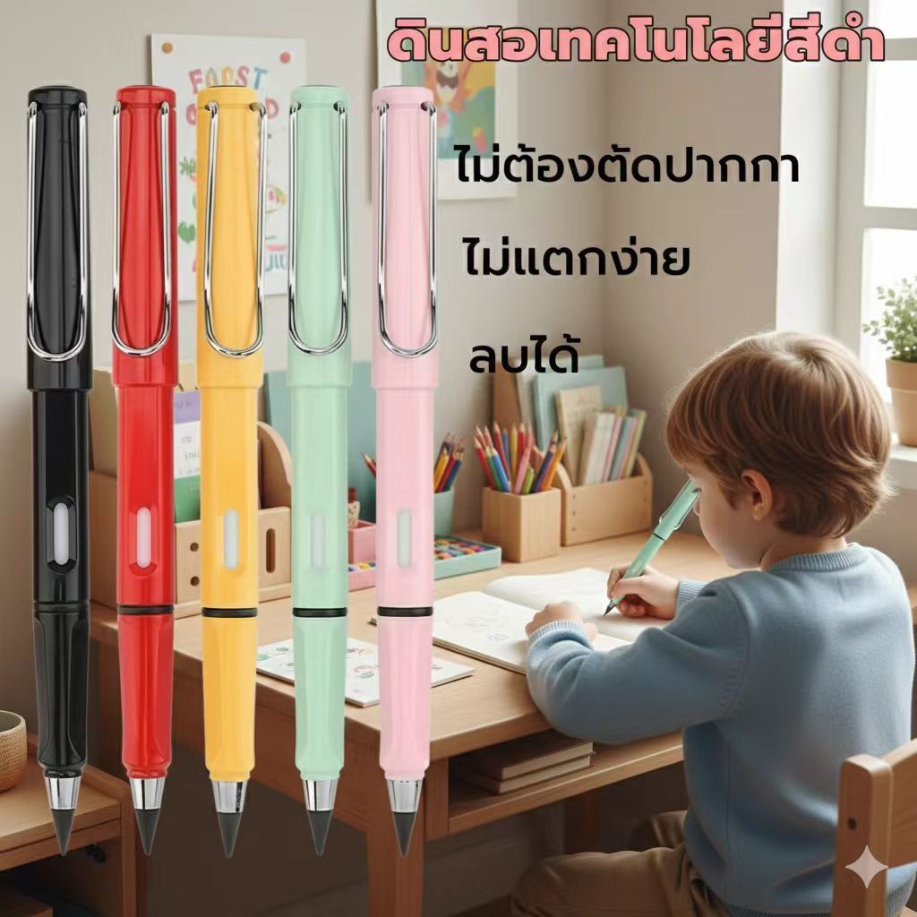 ดินสอที่ไม่ต้องเหลา ดินสอพร้อมด้ามดินสอ มี 6 สีให้เลือกใช้พร้อม จัดส่งจากไทย
