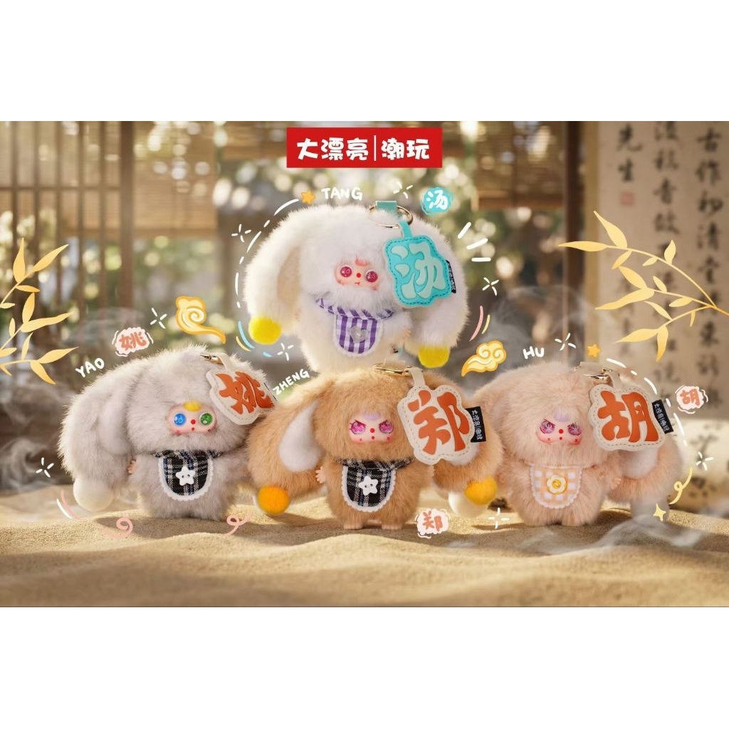 👑 CT #04พร้อมส่ง-แบบจุ่ม❤️ใช้โค้ด❤️Baby Three Little Rabbit 4 โซนสี น่ารัก ใหม่เอี่ยมพร้อมส่งราคาโปร