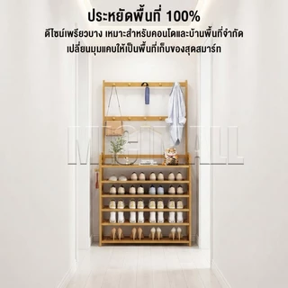 ชั้นวางรองเท้า ชั้นวางรองเท้าพร้อมตะขอ ราวแขวนอเนกประสงค์ สามารถใช้แขวนสิ่งของใช้ในชีวิตประจำวันได้