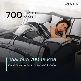 ZENTIA รุ่น MODERNO ชุดผ้าปู + ผ้านวม สไตล์โมเดิร์น ผ้าคอตตอนพรีเมี่ยม Super Soft [ZM]