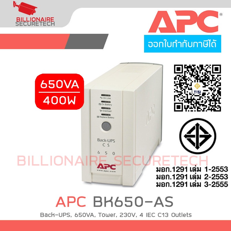 APC BK650-AS เครื่องสำรองไฟ Back-UPS, 650VA, 400W, Tower, 4 Outlets BY BILLIONAIRE SECURETECH