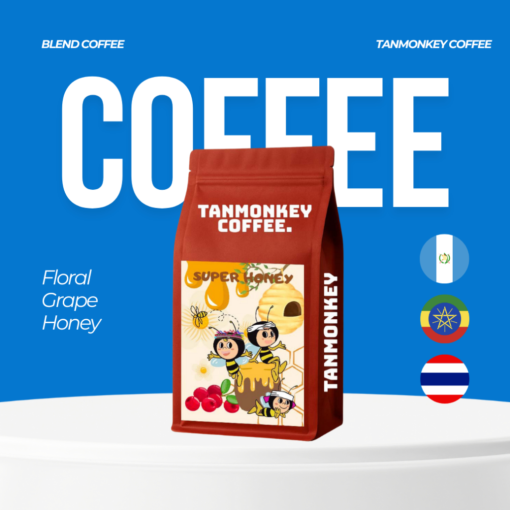 Tanmonkey Blend Coffee Super Honey เมล็ดกาแฟคั่วอ่อน Super Honey  200g ( Light Roasted )