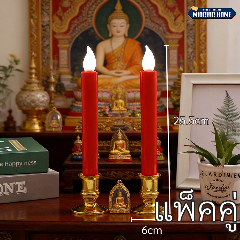 เทียน LED เทียนไฟฟ้า เทียนปลอม led เทียน เชิงเทียน เทียนเสมือน เปลวไฟพลิ้วไหว 2ตัว/แพ็ค หนึ่งคู่นะ