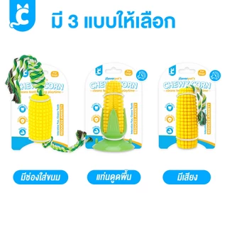 [ส่งฟรี🇹🇭] CleverPet ของเล่นขัดฟันสุนัข ข้าวโพดเชือกดึง แปรงฟันสุนัข ของเล่นหมา Corn Dog Toy