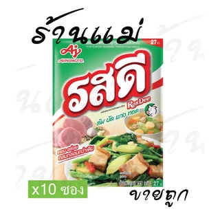 Live ไลฟ์โค้ดโหด [ยกแพ็ค10ซ] รสดีหมู 155 กรัม 27บ. 1แพ็ค (10ซอง) ของแท้!!