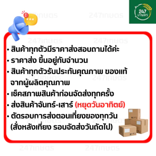 แคช (ลูเฟนนูรอน) 1 ลิตร ยากําจัดหนอน คุมไข่ ยั้บยั้งการลอกคราบของหนอนดื้อยา หนอนเจาะหนอนม้วนใบ หนอนกอ