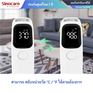 Sinocare Infrared Thermometer รุ่น AET-R1D1 เครื่องวัดอุณหภูมิดิจิทัลอินฟราเรด ไม่ต้องสัมผัสผิวโดยตรง ลดความเสี่ยงการติด