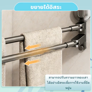 ราวแขวนผ้าเช็ดตัว ชั้นเก็บของในห้องน้ำ ปรับความยาวได้ 52-133cm แบบดูดสุญญากาศ รับน้ำหนักได้ดี