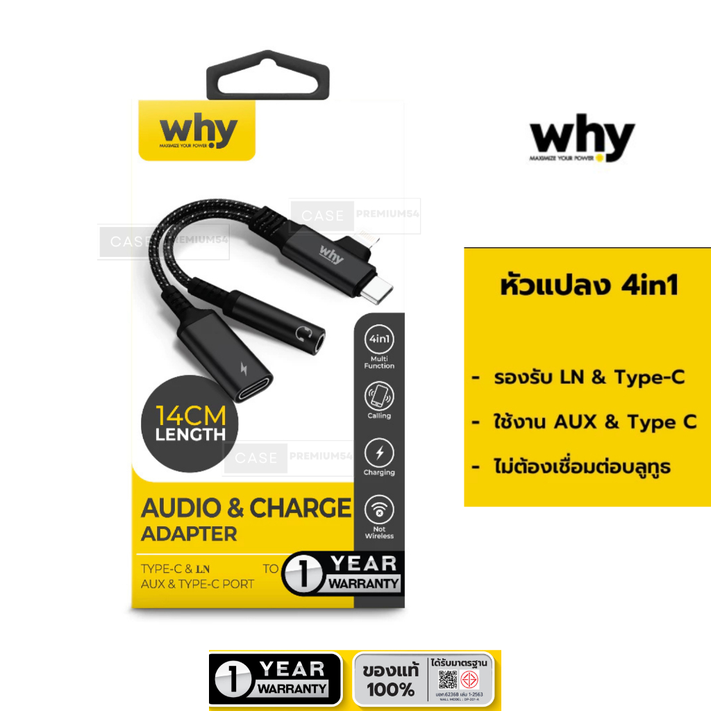 Why หัวแปลง 4in1 Type C & LN to Aux & Type-C รุ่น Virgo AD-203D รับประกัน 1 ปี