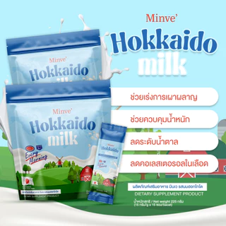 Minve' รวม 4 รสชาติ ชาเขียวชงดื่ม มัทฉะ กล้วย ฮ๊อกไกโด บลูเบอร์รี่ มินเว-Minve เติมพลัง ผลิตภัณฑ์เสริมอาหาร