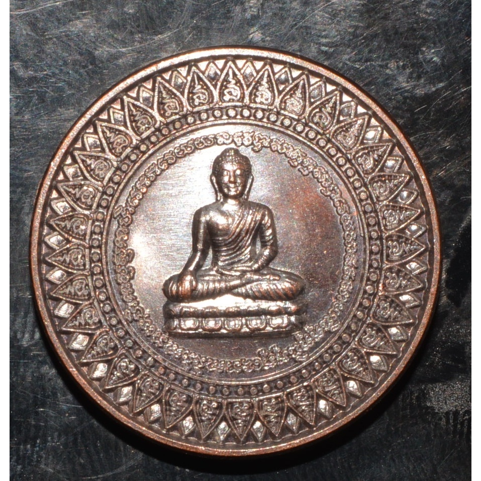 เหรียญเงินไหลมา เนื้อทองแดงรมดำ หลวงพ่อพระพุทธนิมิตรองค์ดำ วัดหน้าพระลาน 2547  ขนาด 2.7 ซม