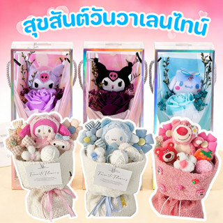 ช่อดอกไม้ตุ๊กตา เย็บร้อย น่ารัก ของขวัญวันวาเลนไทน์ ตัวเลือก…