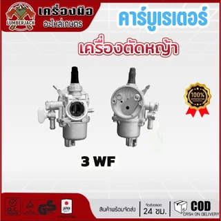 คาบู คาบูเรเตอร์เครื่องตัดหญ้า 411 มีสายและไม่มีสาย 328 T200 3WF สินค้าพร้อมส่ง
