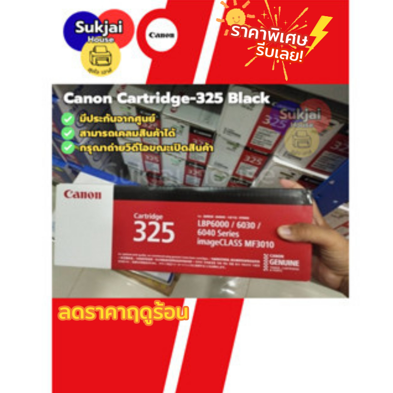 Canon Cartridge-325 Black