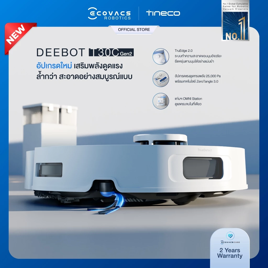 [New!] ECOVACS DEEBOT T30C GEN2 หุ่นยนต์ดูดฝุ่น ถูพื้น อัจฉริยะ อัปเกรดใหม่ แรงดูดขั้นสุด เทคโนโลยี ZeroTangle 3.0