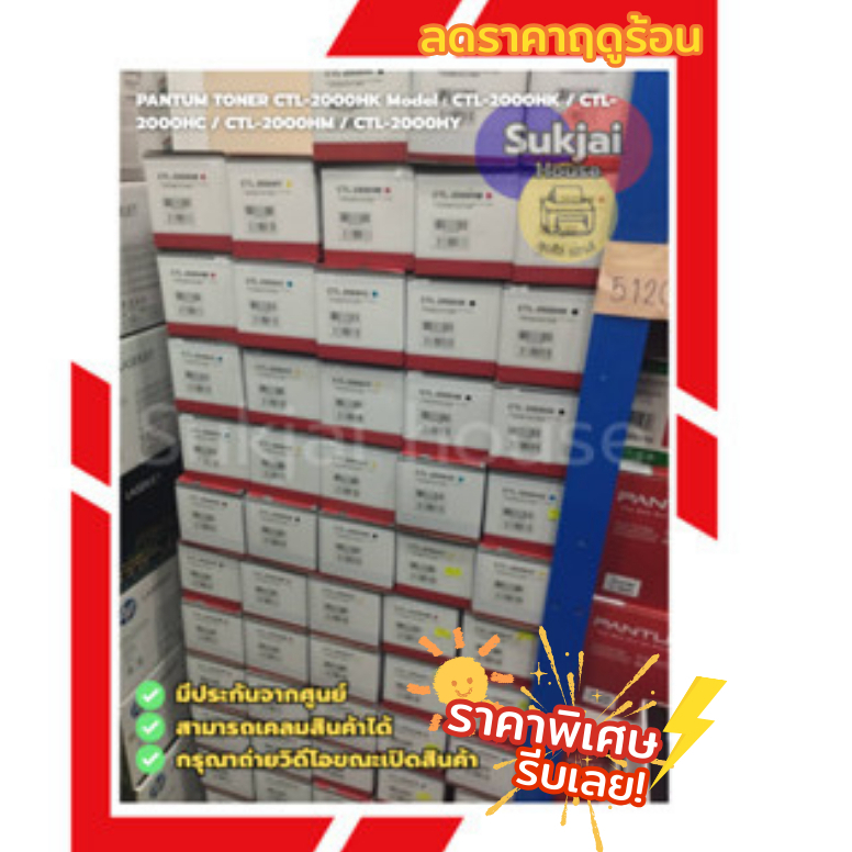 PANTUM TONER CTL-2000HK / CTL-2000HC / CTL-2000HM / CTL-2000HY