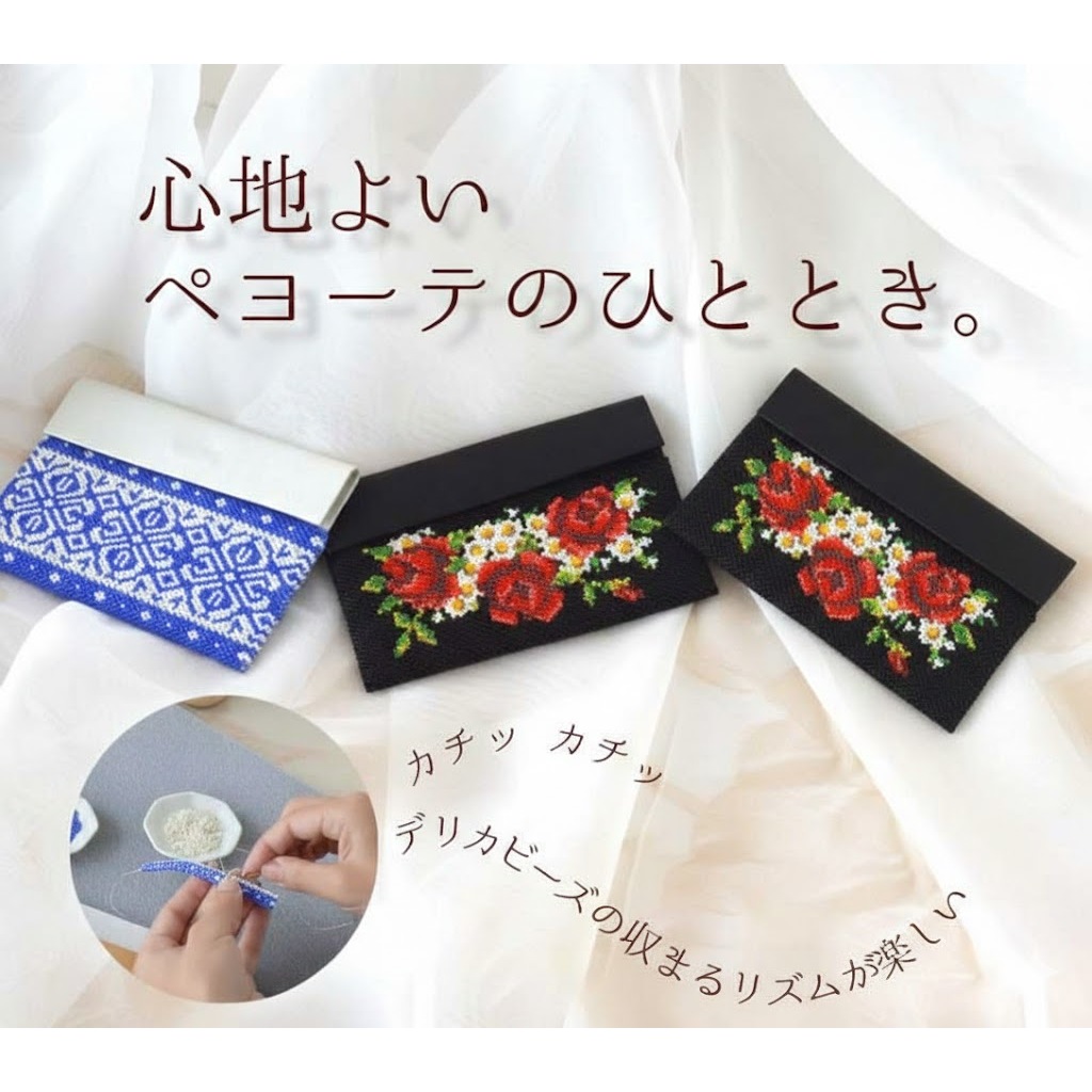 Miyuki Peyote Stitch Card Case Kit ชุดคิททำซองใส่บัตรจากลูกปัด