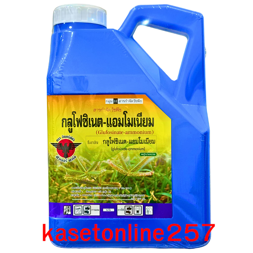 กลูโฟซิเนต-แอมโมเนียม 4 ลิตร(ตราอินทรีย์ดำ)