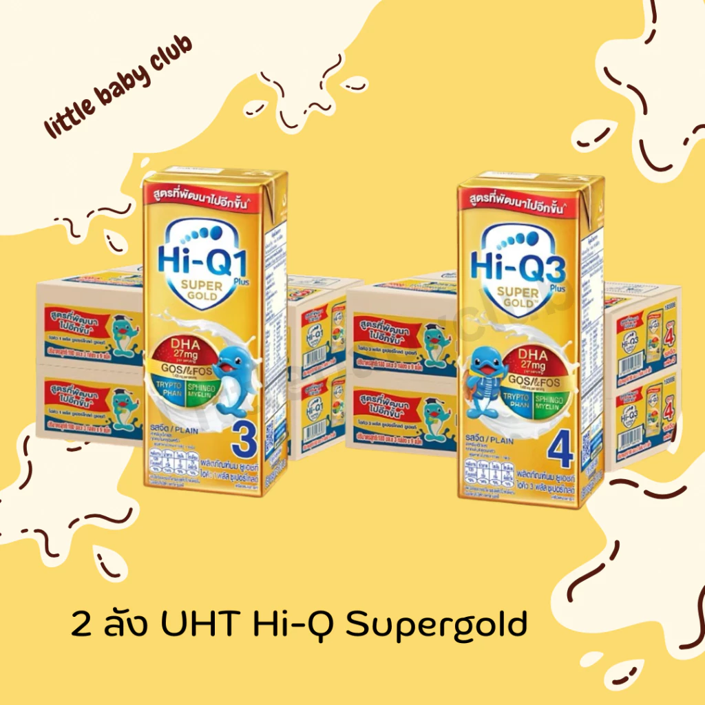 2 ลัง UHT Hi-Q Super Gold นมไฮคิว ซูเปอร์โกลด์ รสจืด180 มล (54 กล่อง)