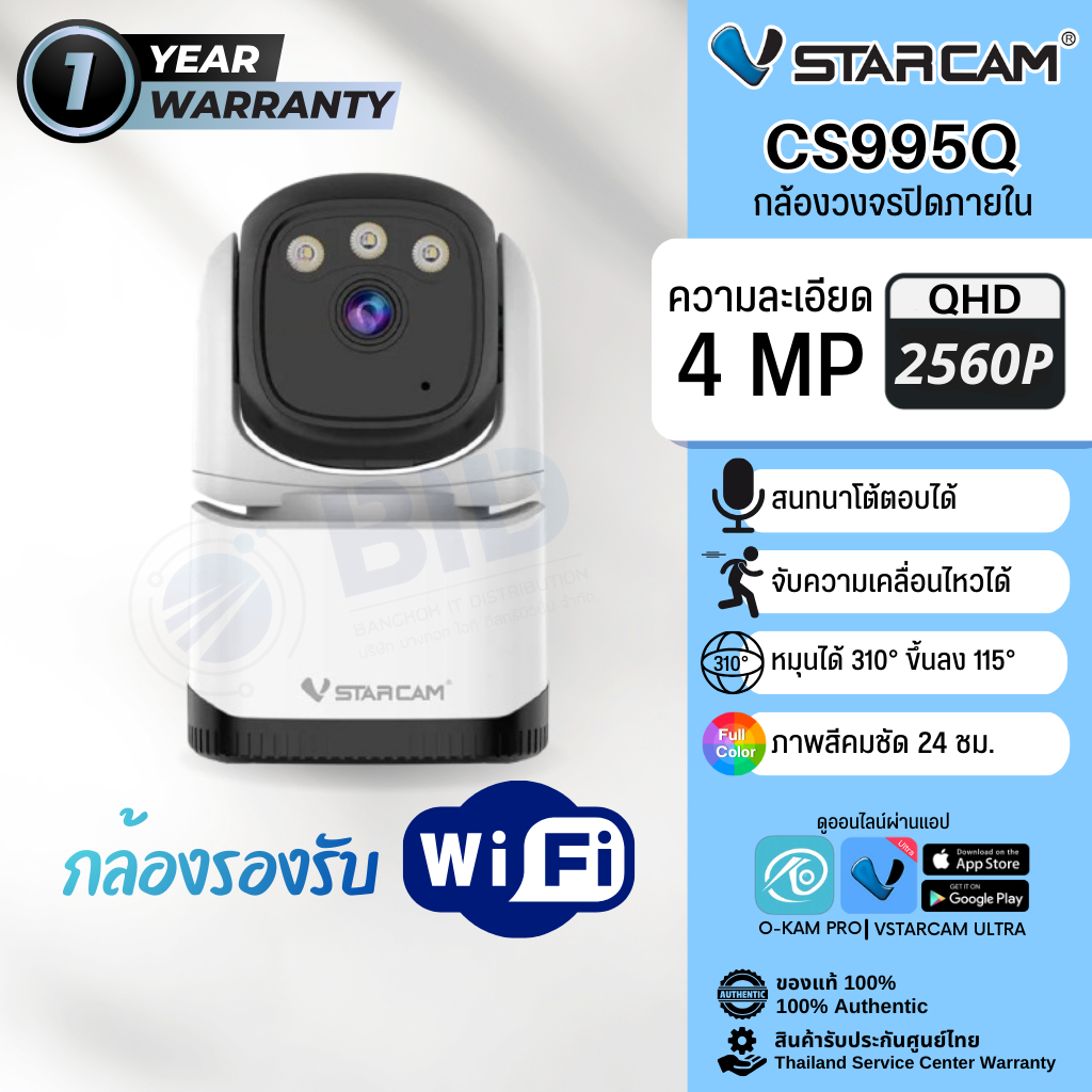 Vstarcam CS995Q กล้องวงจรปิดภายใน Wifi IP Camera Full Color