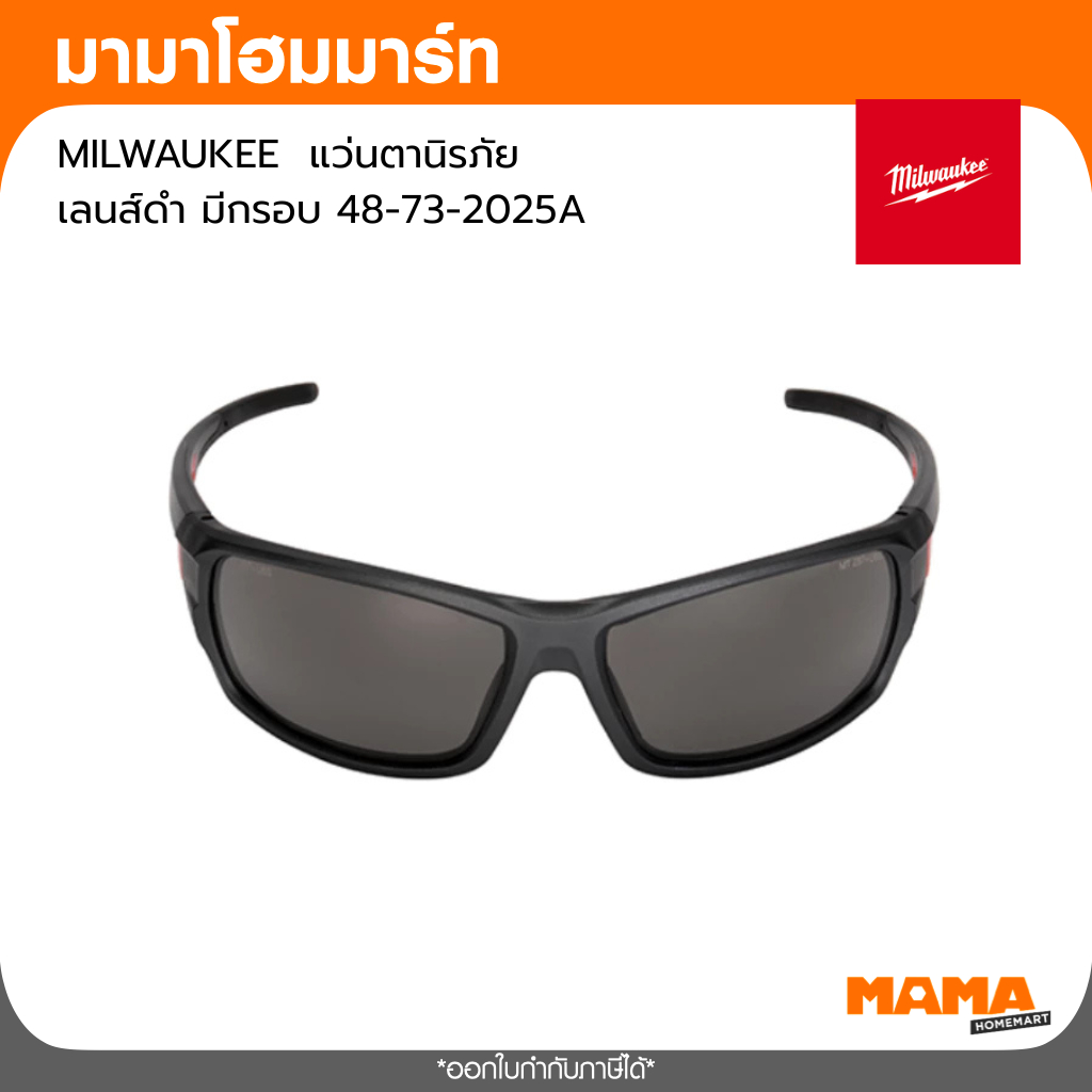 MILWAUKEE แว่นตาเซฟตี้นิรภัย แว่นตานิรภัย อุปกรณ์ป้องกันดวงตาที่ได้รับความนิยมสูง