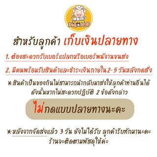 [New🔥] แคบหมูกึ่งสำเร็จรูป (ชิ้นยาว) Pig a Pop แคบหมูแบบทอดเอง แคบหมูป๊อป แคบหมู แคปหมู