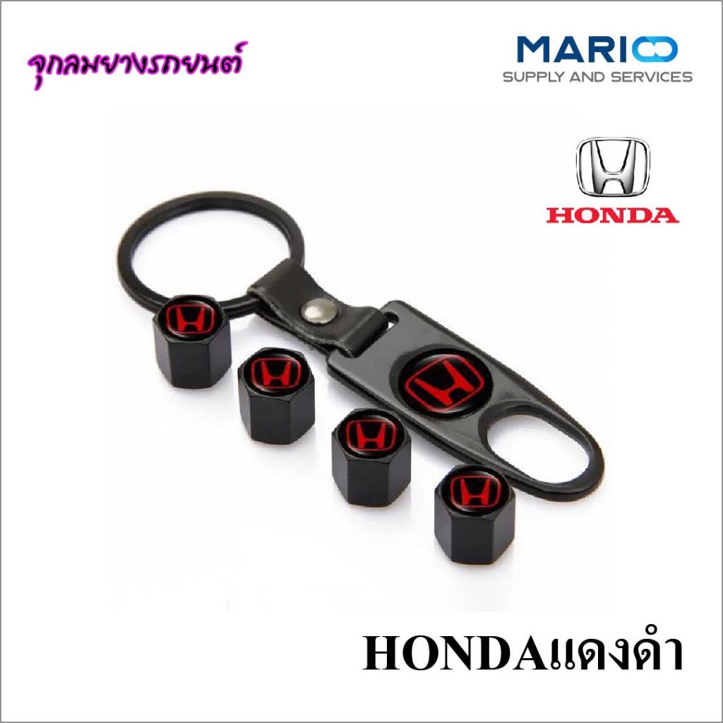 จุกลมยาง พร้อมกล่อง โลโก้ฮอนด้า 1ชุด จุกลม จุกลมยางรถยนต์ จุ๊บลม จุ๊บลมยาง จุกลมยาง