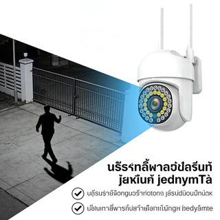 YOOSEE กล้องวงจรปิด ไร้สาย 8MP WiFi กลางคืนชัดเจน ติดตามอัตโนมัติ พูดคุยสองทาง บ้าน รับประกัน1ปี