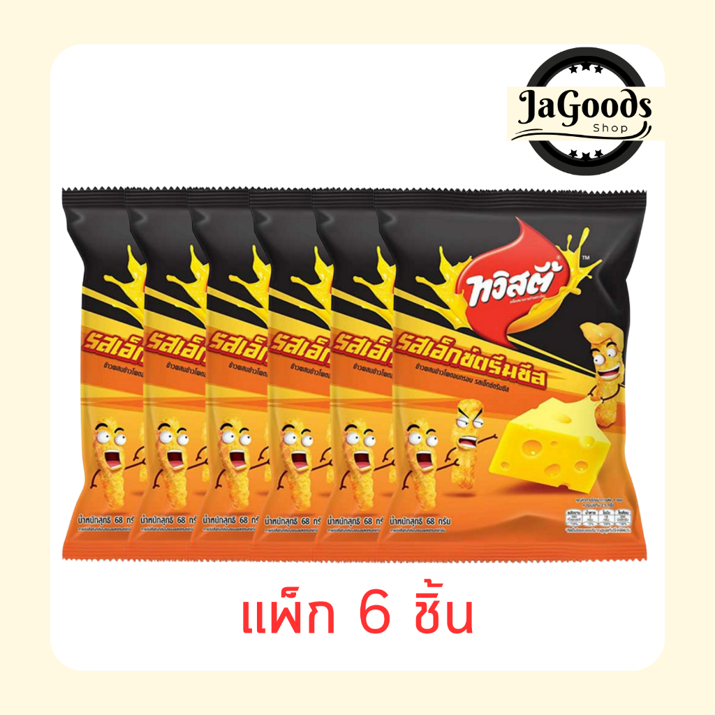 ทวิสตี้ รสเอ็กซ์ตรีมชีส 64 กรัม (แพ็ก 6 ชิ้น)