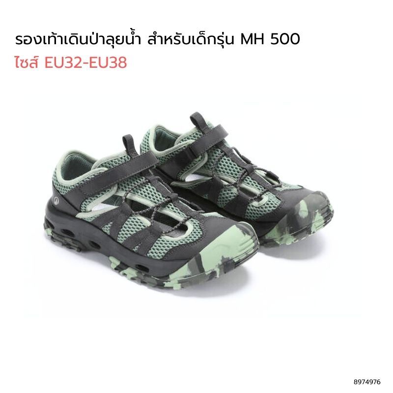 รองเท้าลุยน้ำเดินป่าเด็ก รุ่น MH500 แบบโปร่ง ระบายอากาศ แห้งไว