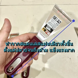 เกียง มีดขูด ญี่ปุ่น ขูด สี สนิม ปะเก็น คม แข็ง สแตนเลส กำจัด สติกเกอร์ wallpaper เกียงฉาบปูน ALLEX scraper / Ichinen