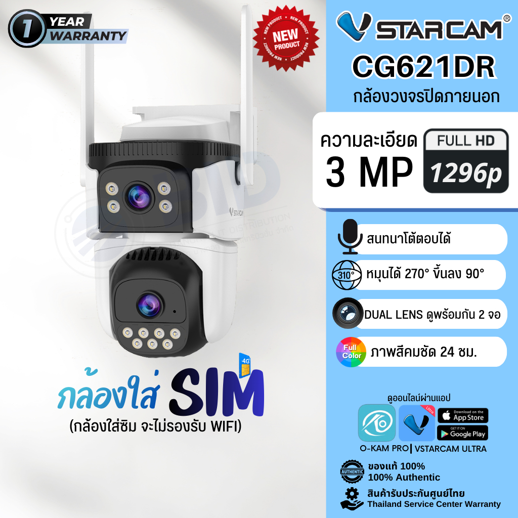 Vstarcam CG621DR กล้องใส่ซิม 2 เลนส์ กล้องวงจรปิดภายนอก กันน้ำ