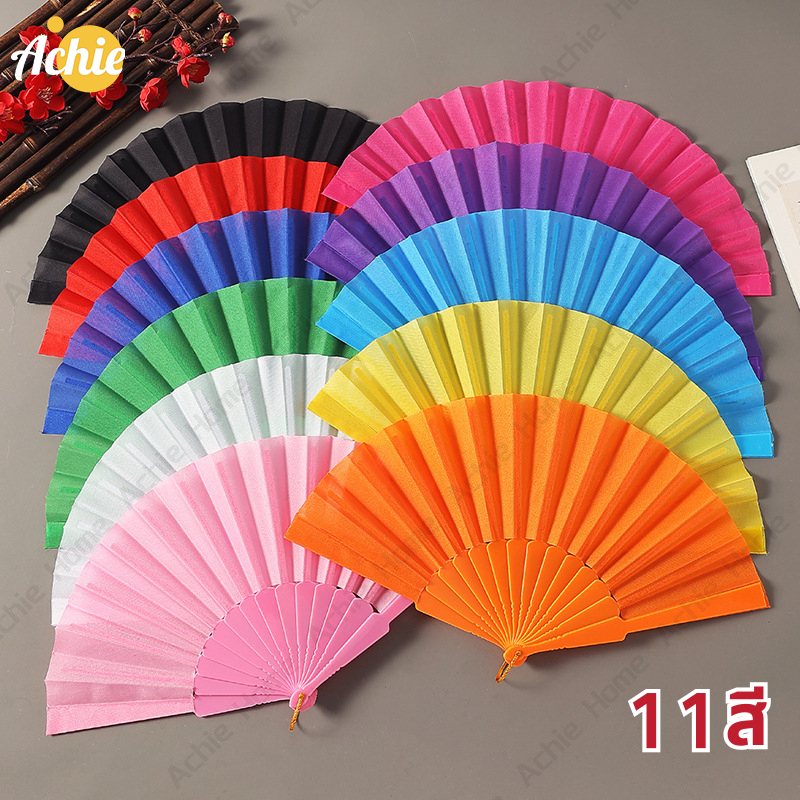 พัด พัดพับได้ มี11สี พัดพลาสติก พัดสีแดง พัดจีน 23CM