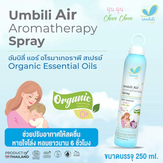 (ส่งด่วน/ส่งทันที🔥) ฉุนฉุน Baby Serum Umbili หอมแดง Chun Chun เบบี้เซรั่ม กลิ่นหอมสดชื่น แก้คัดจมูก