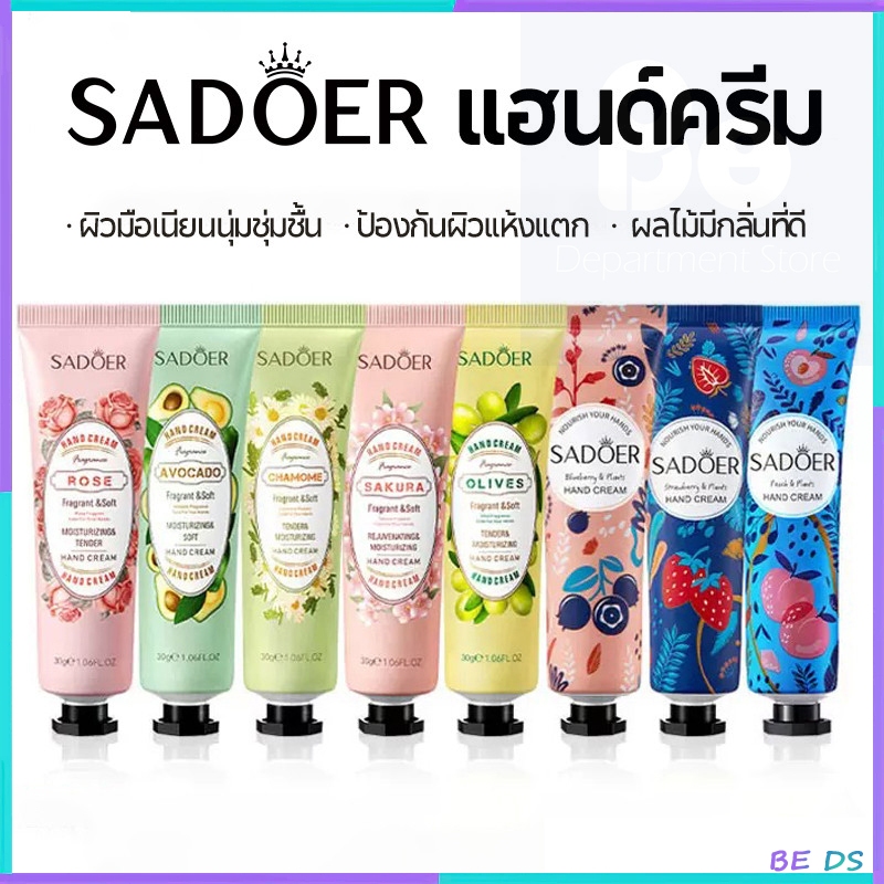 BDS-【1 ชุดมี 5 ชิ้น】30g มอยส์เจอร์ไรซิ่ง ครีมทามือบำรุงผิวอ่อน แฮนด์ครีม มีกลิ่นหอม