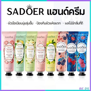 BDS-【1 ชุดมี 5 ชิ้น】30g มอยส์เจอร์ไรซิ่ง ครีมทามือบำรุงผิวอ่…