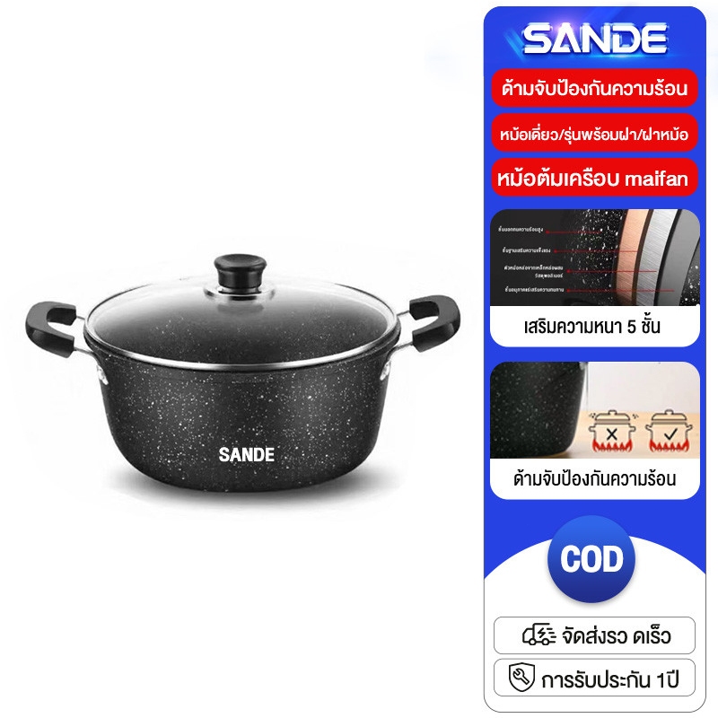 SAND หม้อเคลือบหินอ่อน กระทะ กะทะ กระทะเคลือบหินอ่อน สามารถใช้กับเตาแม่เหล็กไฟฟ้า หม้อนม มีด้ามจั ขนาด 26ซม
