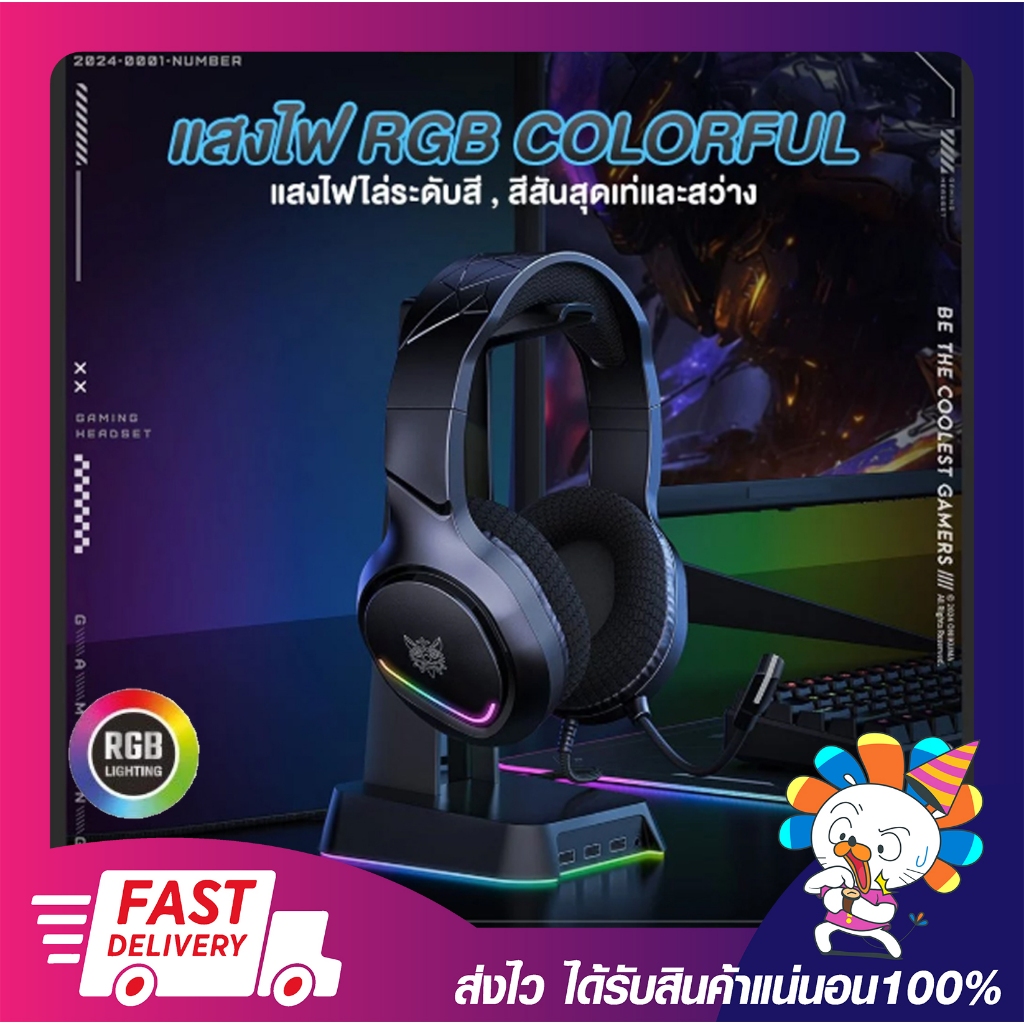 ONIKUMA X31 RGB GAMING HEADSE JACK 3.5MM BLACK DRIVER 50MM. หูฟังเกมมิ่งไฟ ของแท้ เปิดบิล Vat ได้ พร