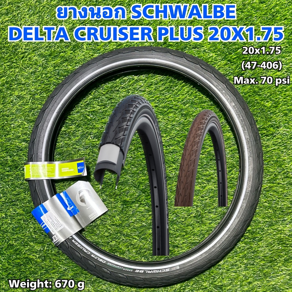 ยางนอก SCHWALBE DELTA CRUISER PLUS 20X1.75 กันหนาม