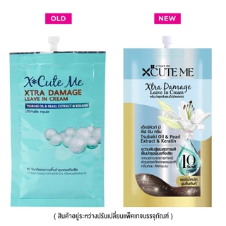 XCUTEME - Xtra Damage Leave In Cream 30 ml.