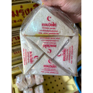 (ยกแพ็ค10ชิ้น) แซนวิชโบราณ น้ำสลัด ไส้ไก่หยอง แยม